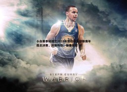 a8体育直播-小白赛事秘籍之2019年击剑俱乐部联赛年度总决赛，剑锋所指，皆是热爱