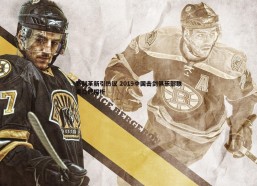 a8体育直播-赛制革新引热议 2019中国击剑俱乐部联赛口碑探析