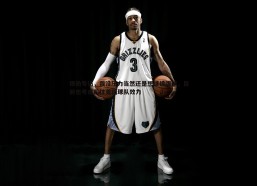 a8体育直播-穆勒专访，我没压力当然还是想继续踢球，目前也考虑前往美国球队效力