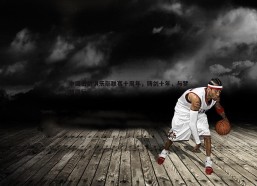 a8体育直播-中国击剑俱乐部联赛十周年，铸剑十年，与梦想同行