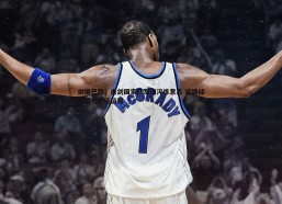 a8体育直播-剑指巴黎，击剑国家队军训淬炼意志 延续经验蓄力奥运征程