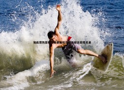 a8体育直播-如此悲伤菲利克斯更新社交媒体悼念若塔兄弟